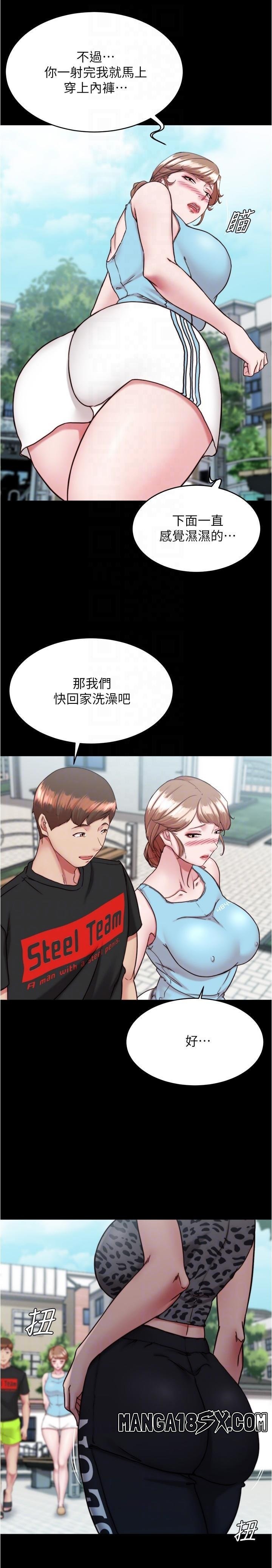Panty Note Raw Chapter 130 image 17