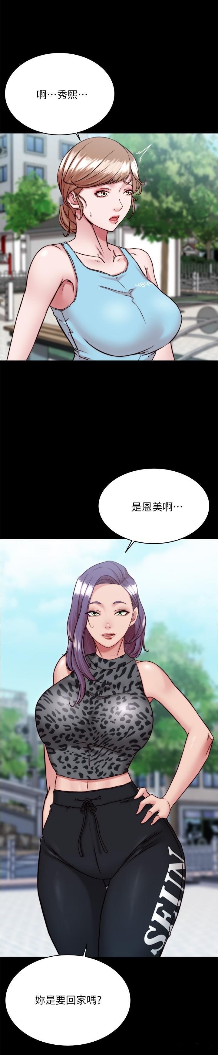 Panty Note Raw Chapter 130 image 18
