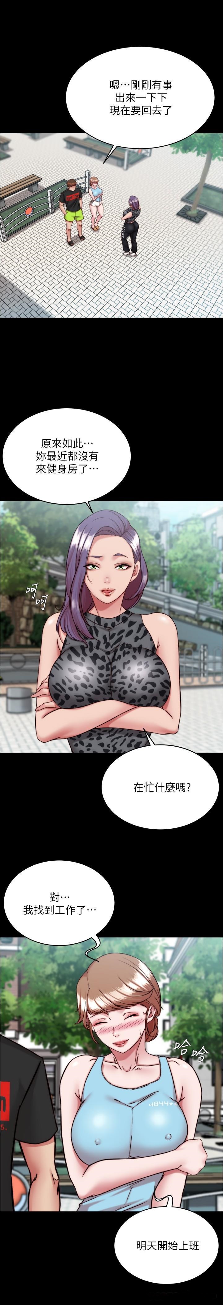 Panty Note Raw Chapter 130 image 19