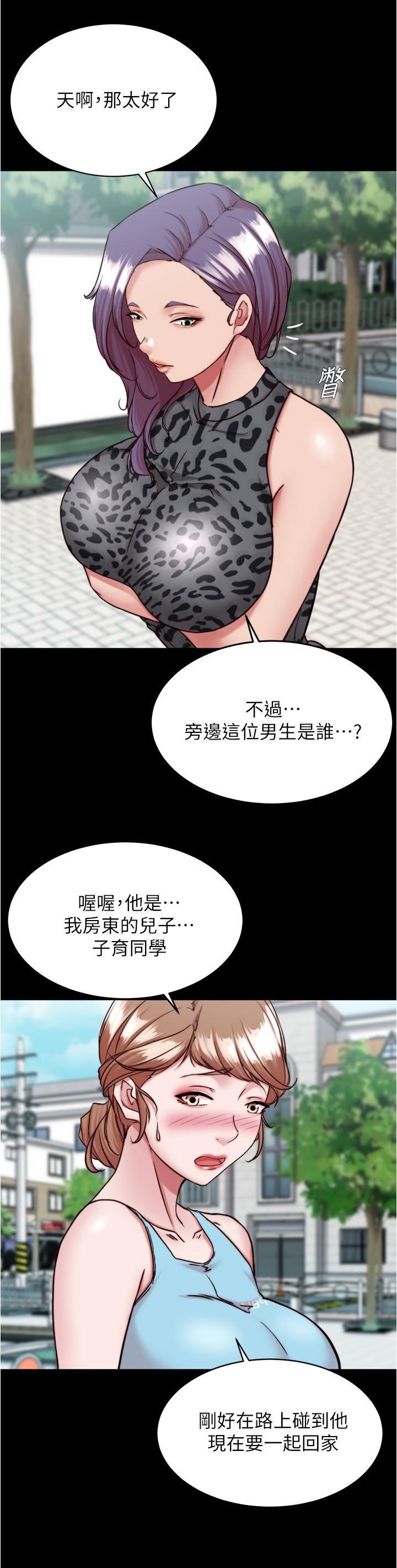 Panty Note Raw Chapter 130 image 20