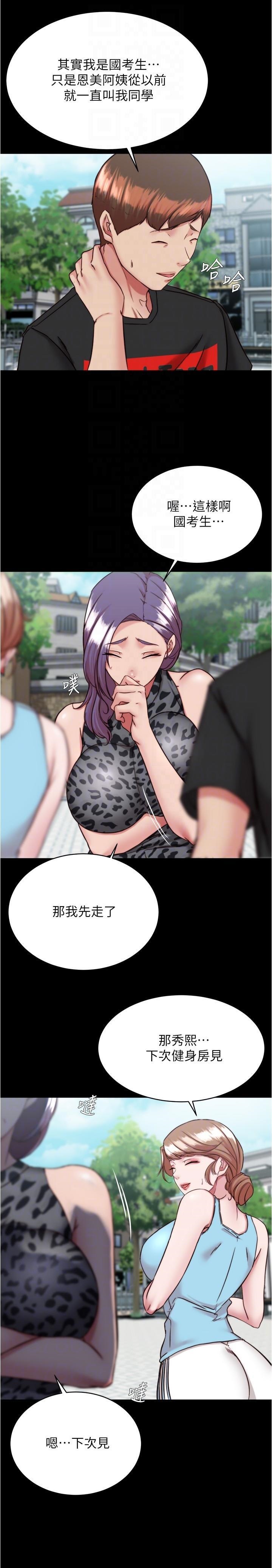 Panty Note Raw Chapter 130 image 21