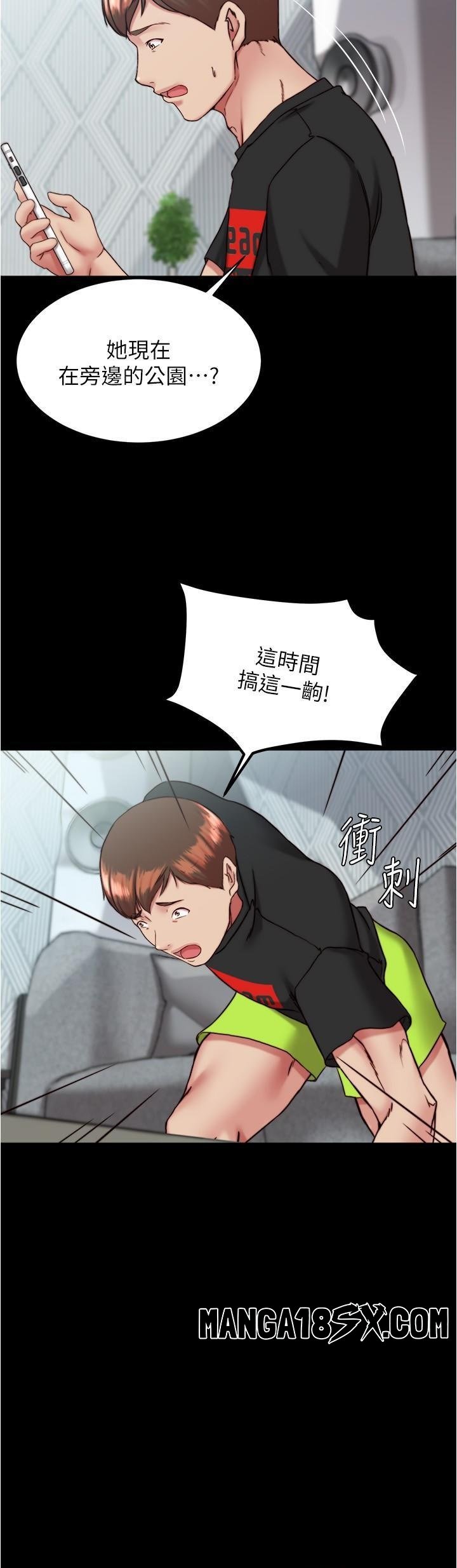 Panty Note Raw Chapter 130 image 24