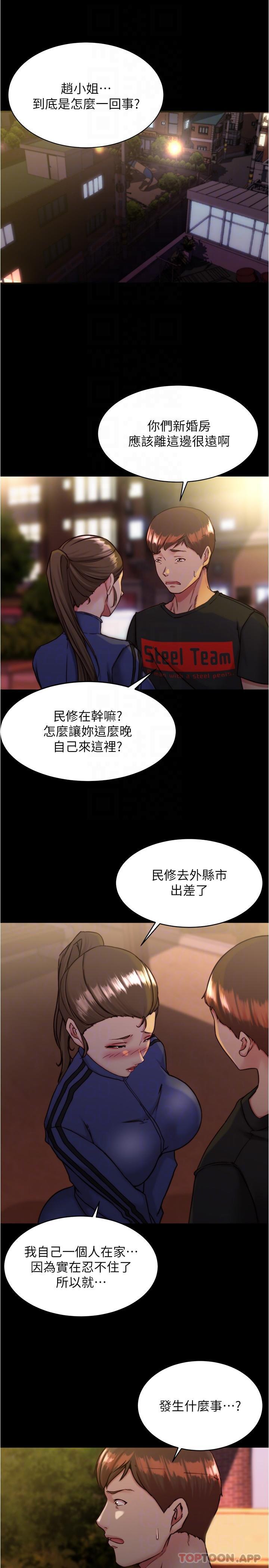 Panty Note Raw Chapter 130 image 25