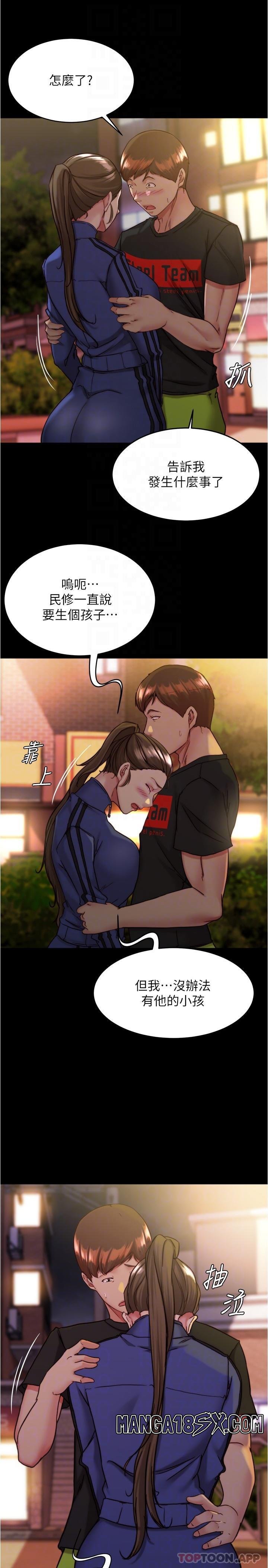 Panty Note Raw Chapter 130 image 27