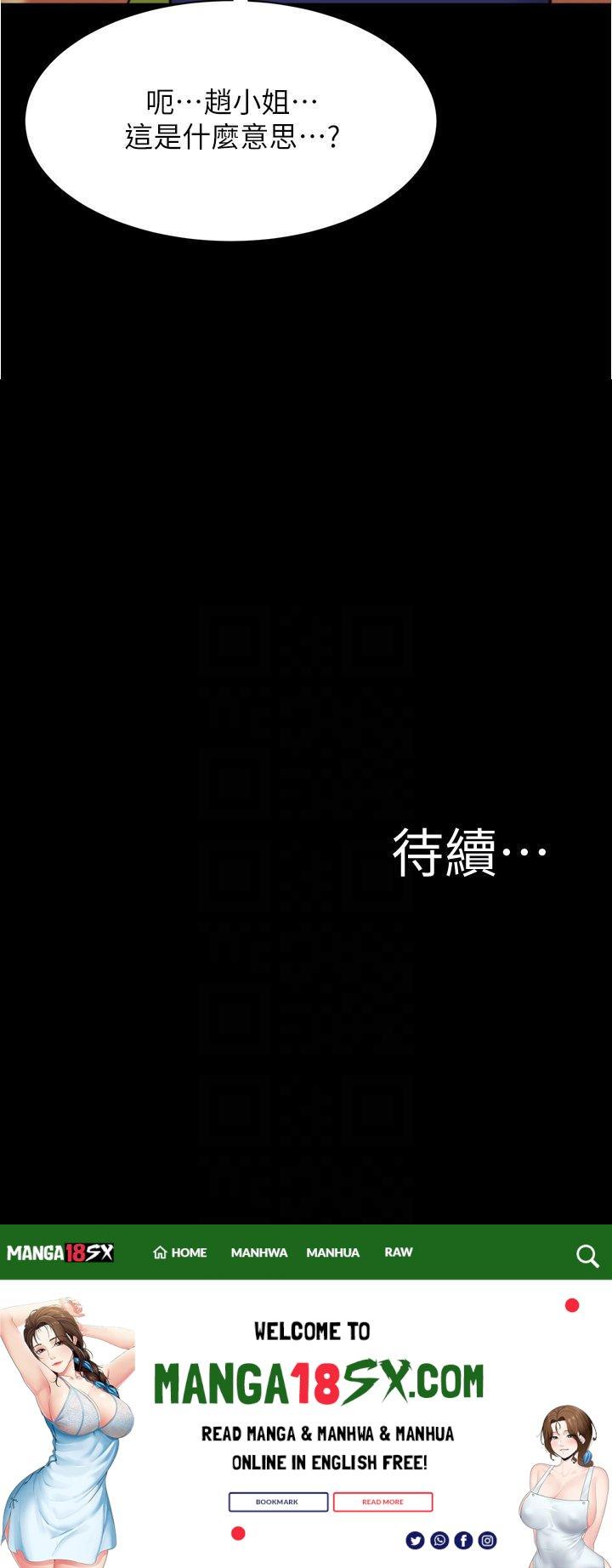 Panty Note Raw Chapter 130 image 28