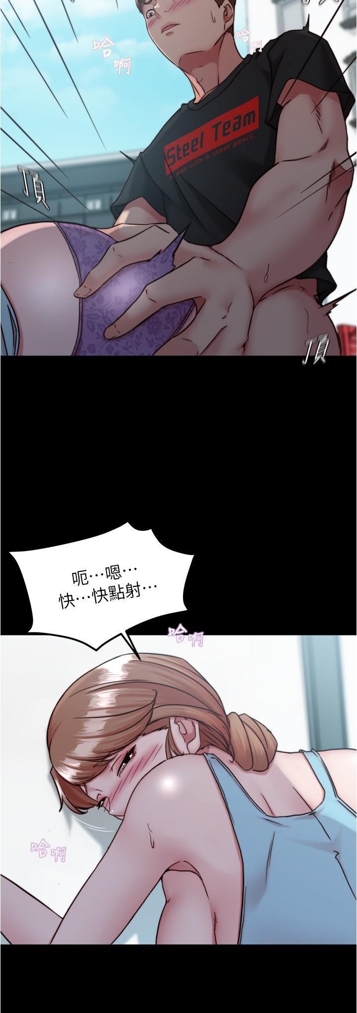 Panty Note Raw Chapter 130 image 4