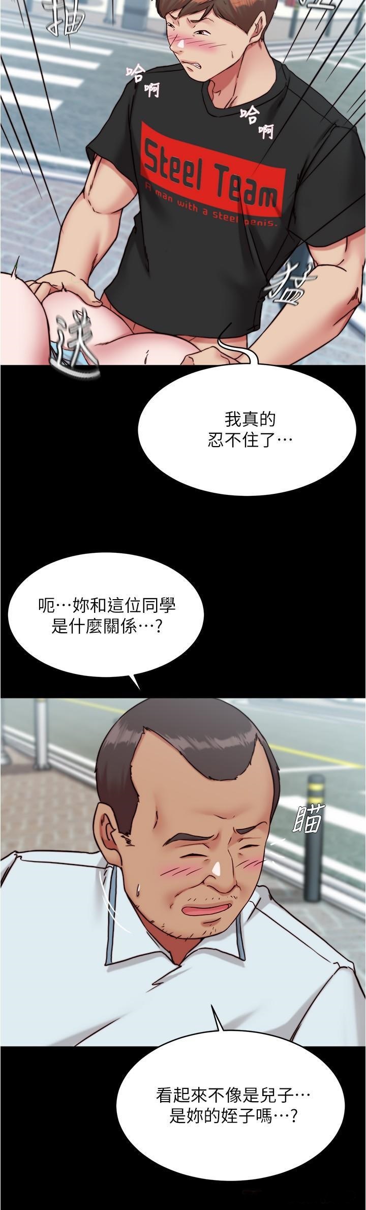 Panty Note Raw Chapter 130 image 8