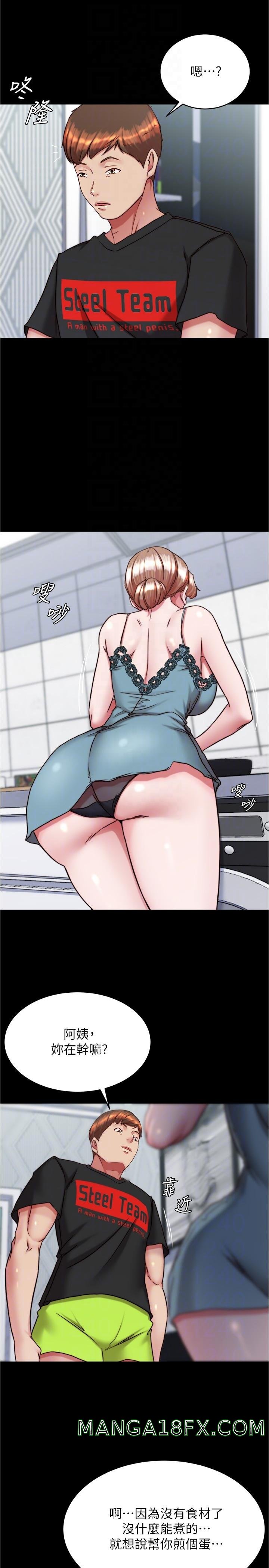 Panty Note Raw Chapter 139 image 9