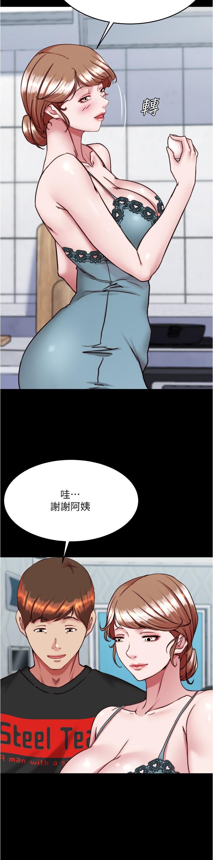Panty Note Raw Chapter 139 image 10