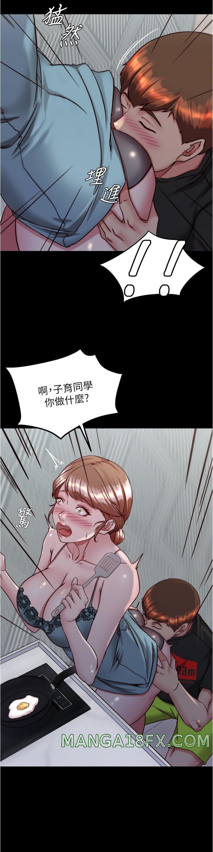 Panty Note Raw Chapter 139 image 12