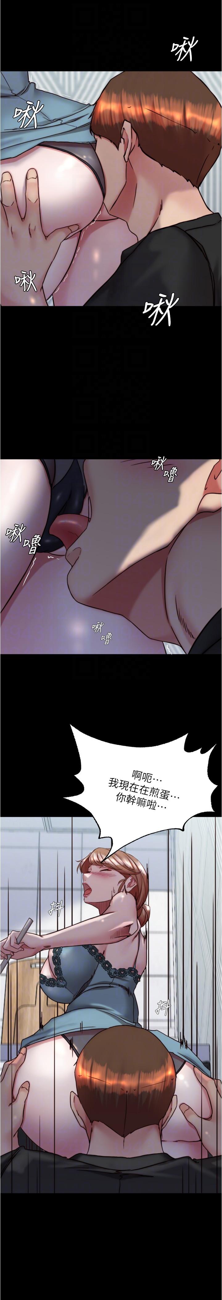 Panty Note Raw Chapter 139 image 13