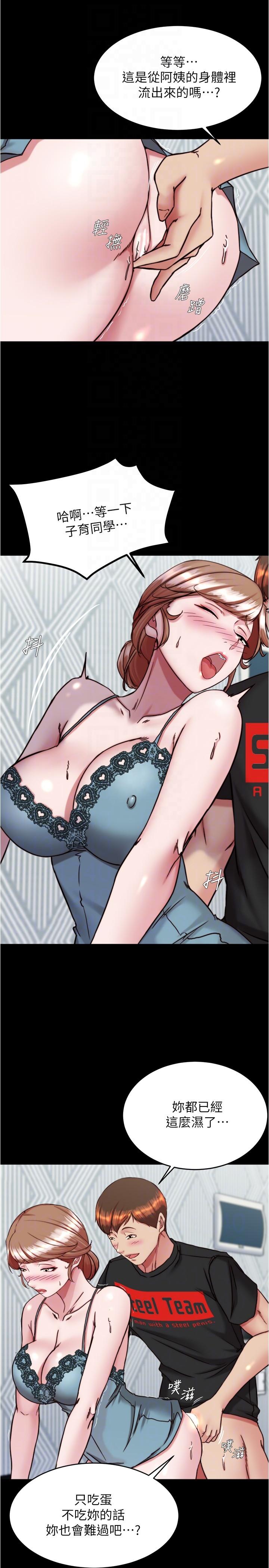 Panty Note Raw Chapter 139 image 17