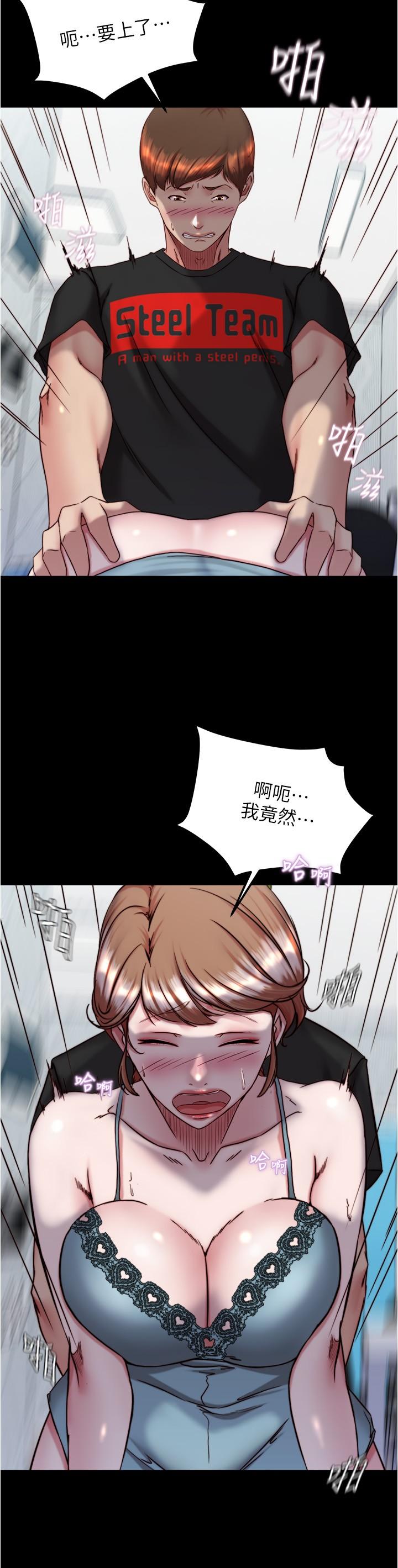 Panty Note Raw Chapter 139 image 20