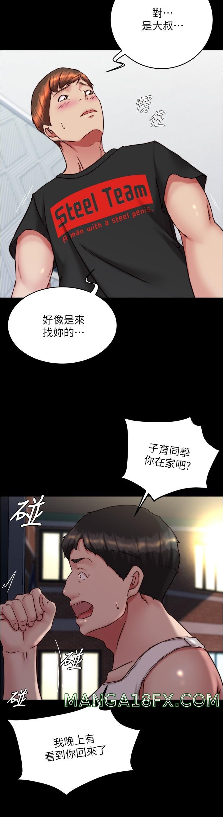 Panty Note Raw Chapter 139 image 24
