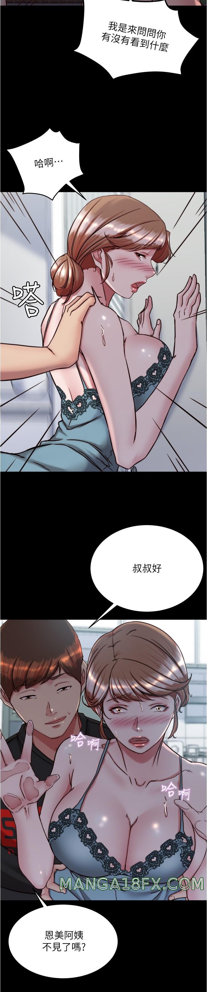 Panty Note Raw Chapter 139 image 26