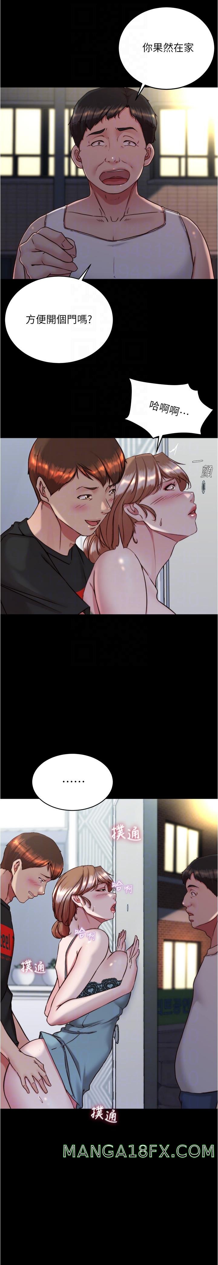 Panty Note Raw Chapter 139 image 27
