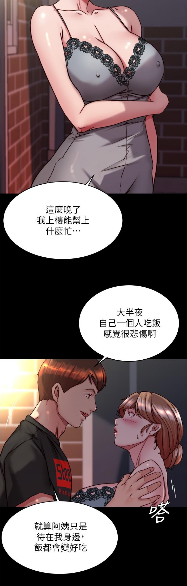 Panty Note Raw Chapter 139 image 4