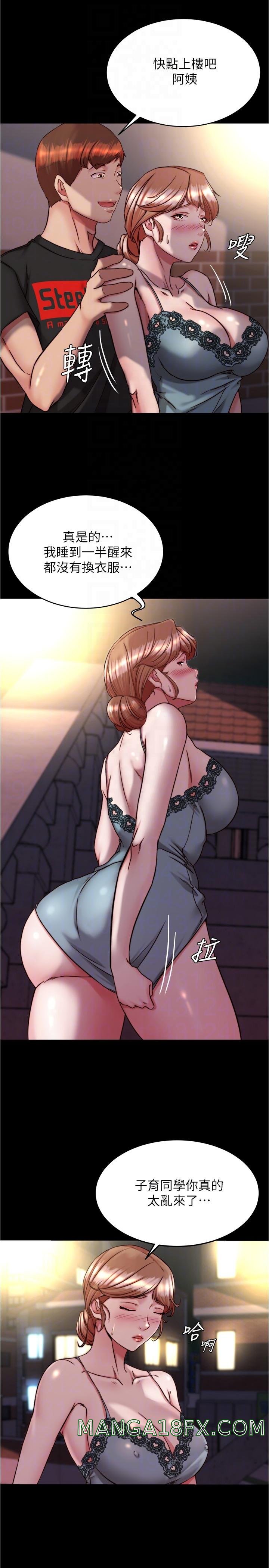 Panty Note Raw Chapter 139 image 5
