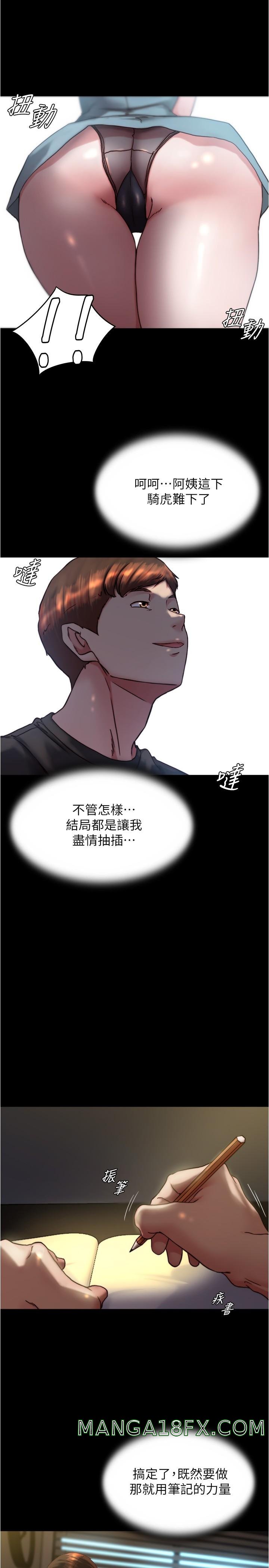 Panty Note Raw Chapter 139 image 7