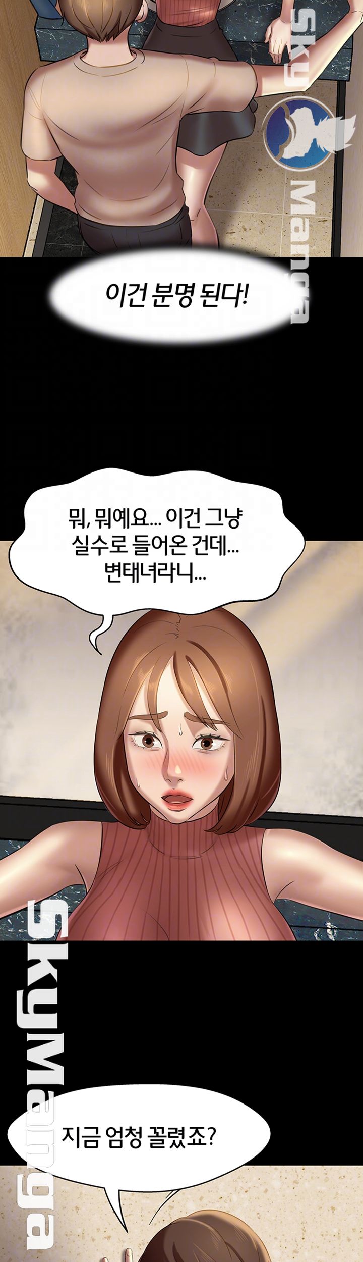 Panty Note Raw Chapter 14 image 11