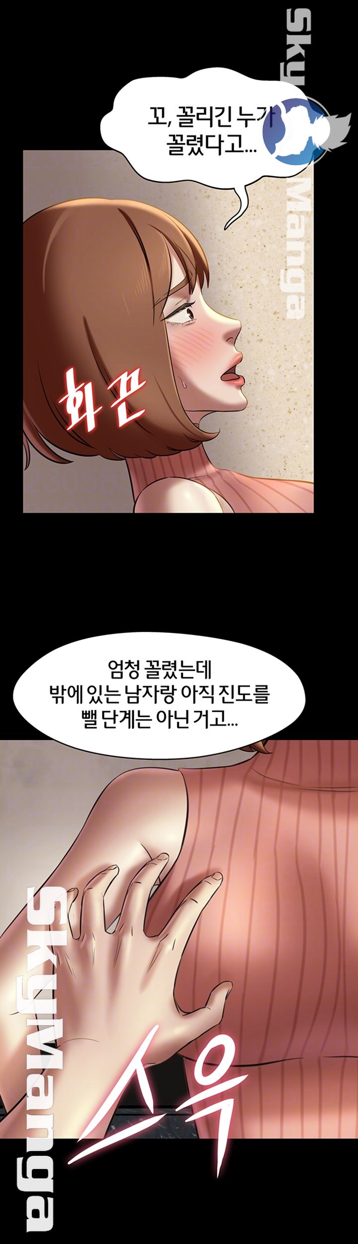 Panty Note Raw Chapter 14 image 13