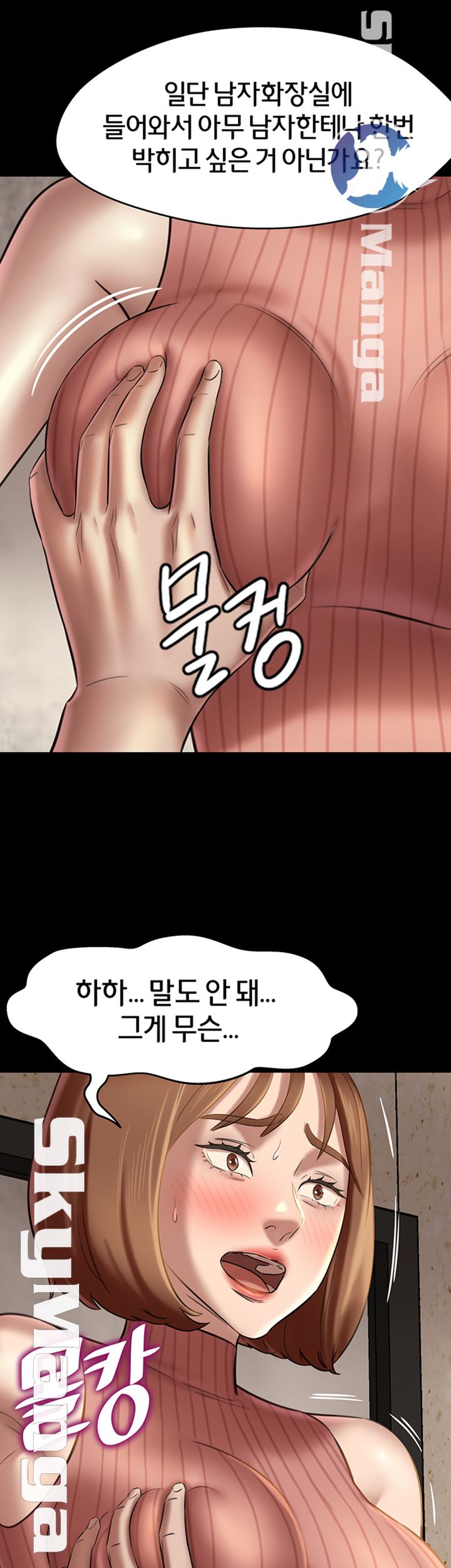 Panty Note Raw Chapter 14 image 14