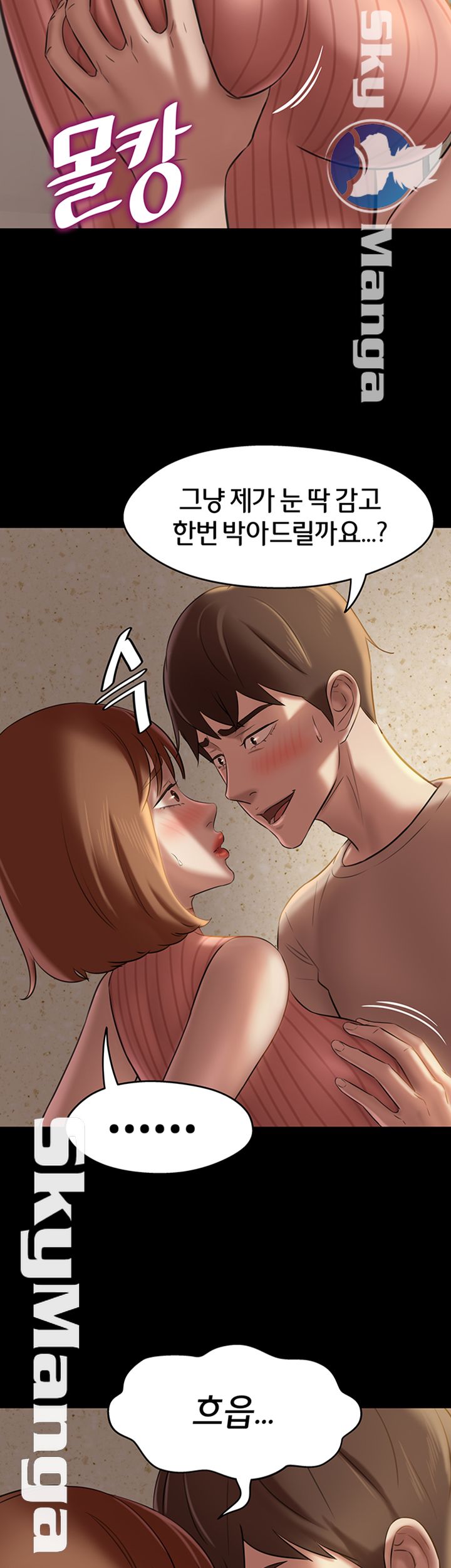 Panty Note Raw Chapter 14 image 15
