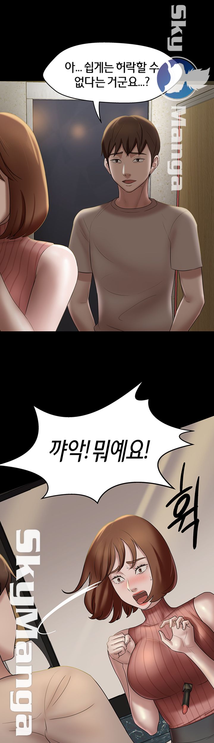 Panty Note Raw Chapter 14 image 1