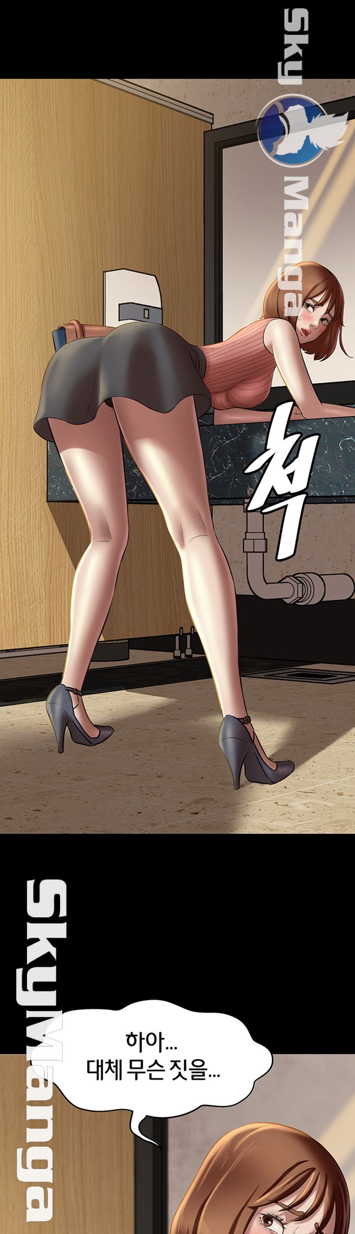 Panty Note Raw Chapter 14 image 20