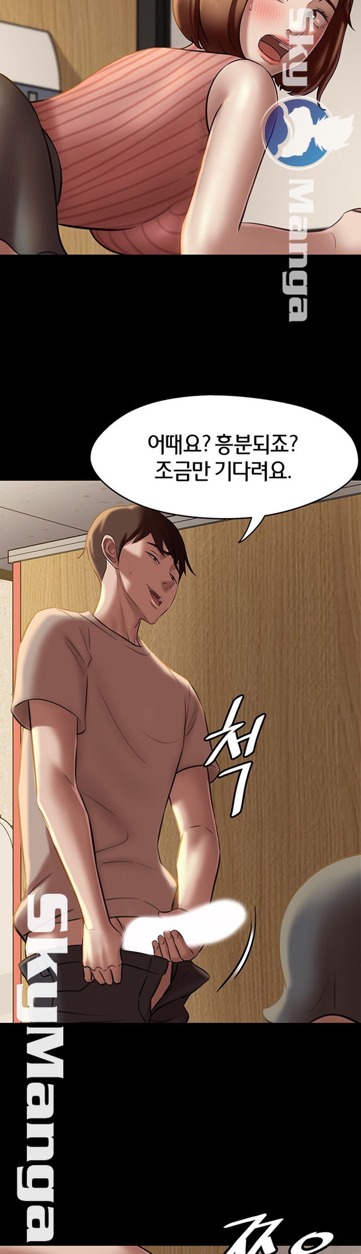 Panty Note Raw Chapter 14 image 21