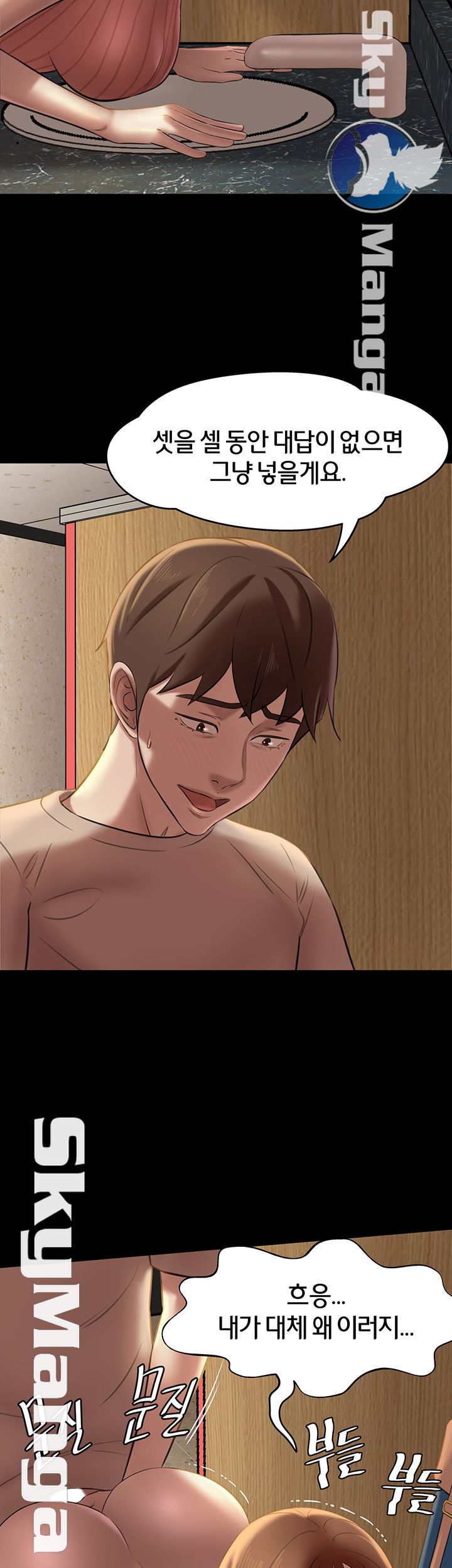 Panty Note Raw Chapter 14 image 28