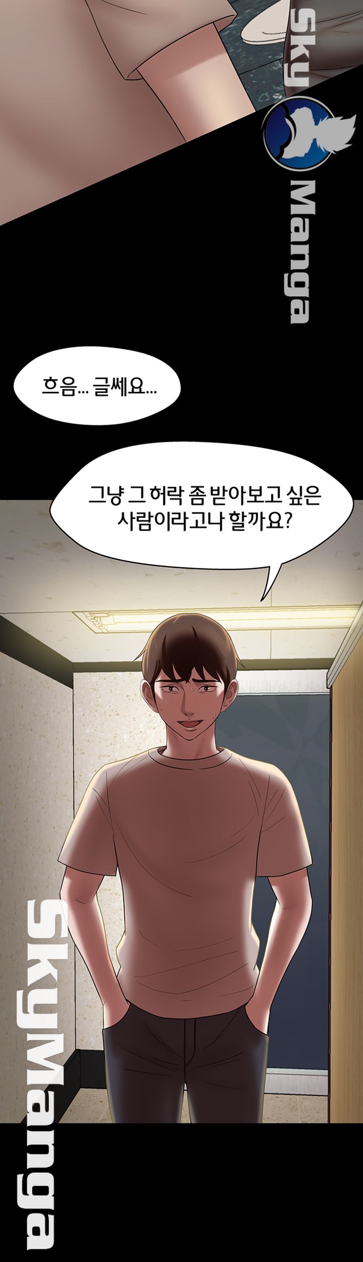 Panty Note Raw Chapter 14 image 2