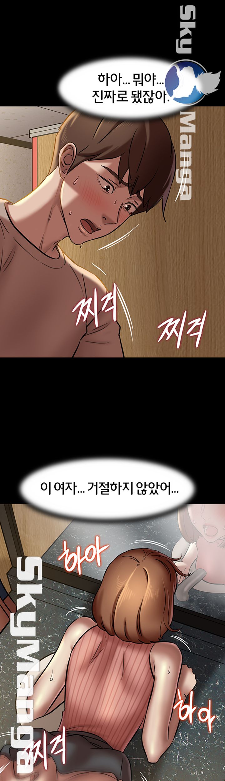 Panty Note Raw Chapter 14 image 38
