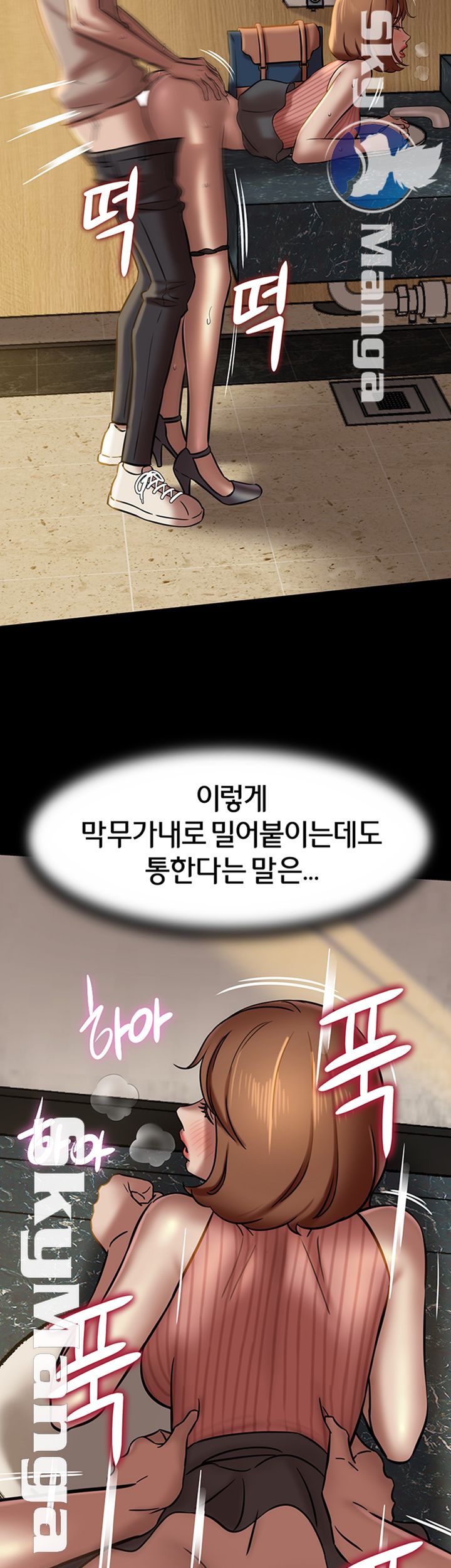 Panty Note Raw Chapter 14 image 40