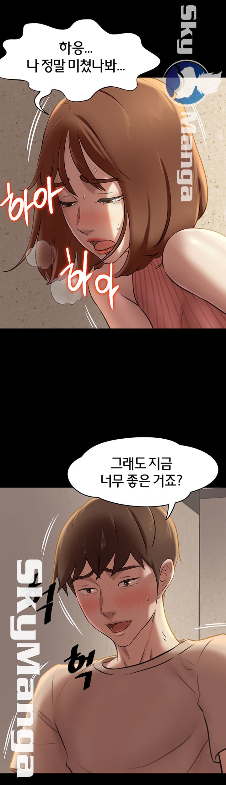 Panty Note Raw Chapter 14 image 43