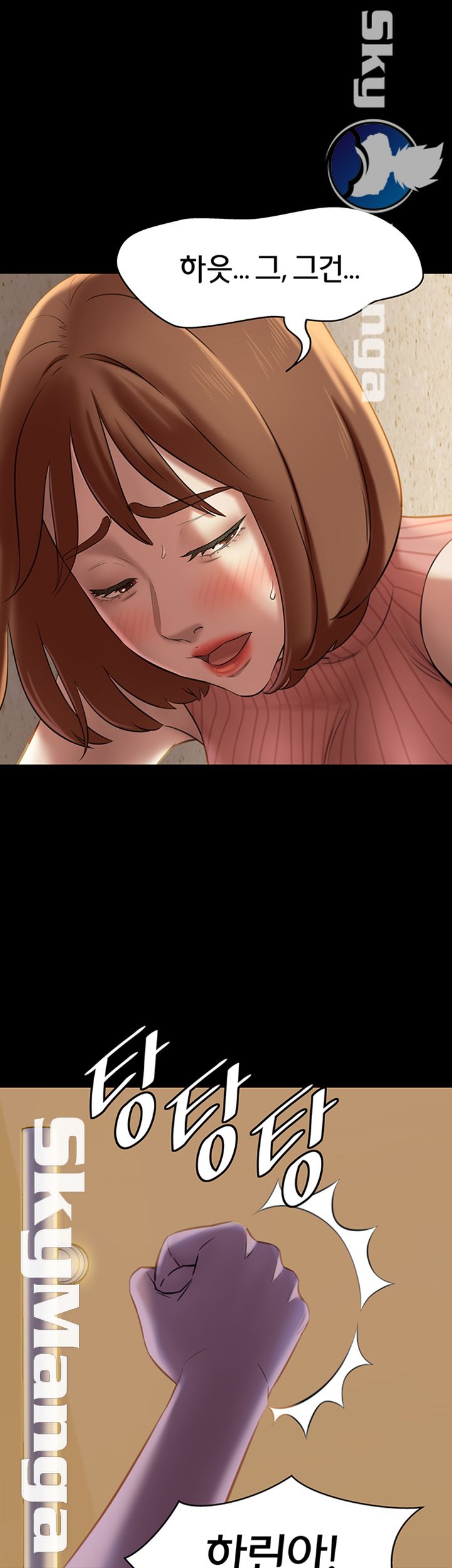 Panty Note Raw Chapter 14 image 44