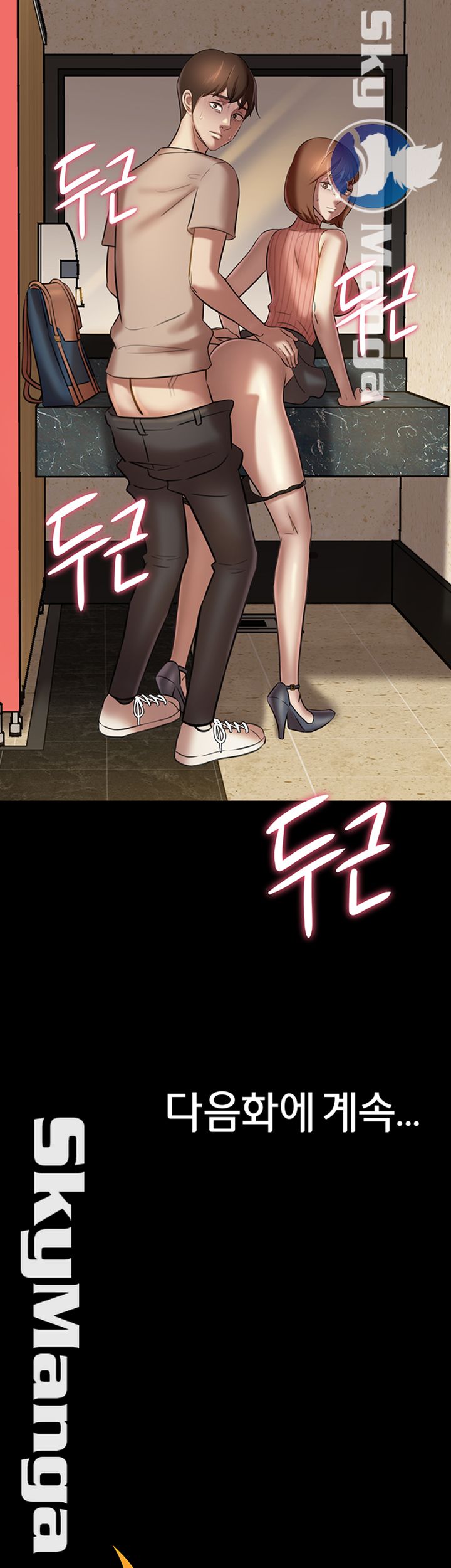 Panty Note Raw Chapter 14 image 48