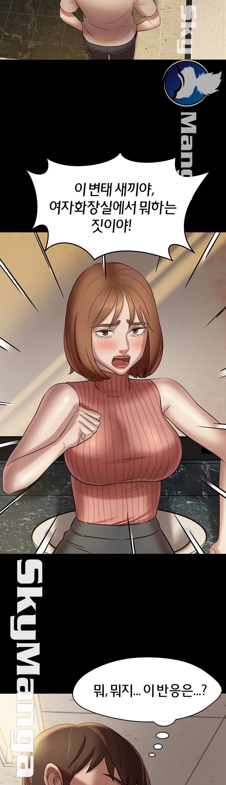 Panty Note Raw Chapter 14 image 6