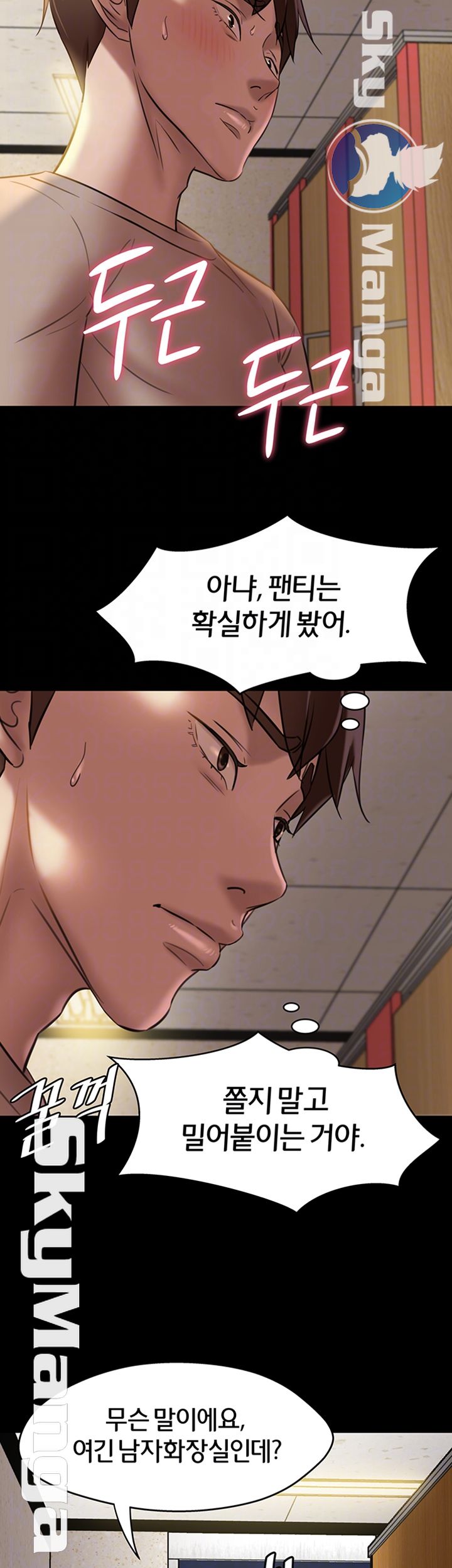 Panty Note Raw Chapter 14 image 7