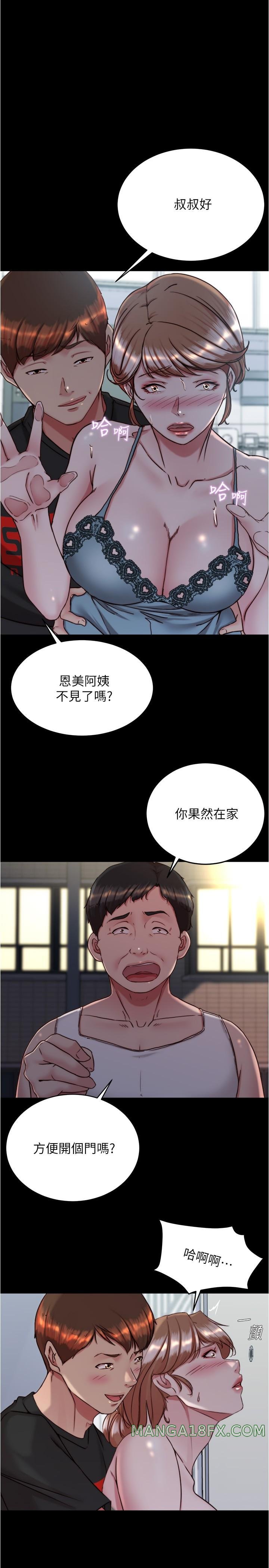 Panty Note Raw Chapter 140 image 0