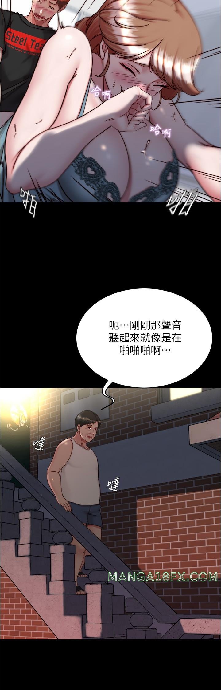 Panty Note Raw Chapter 140 image 10