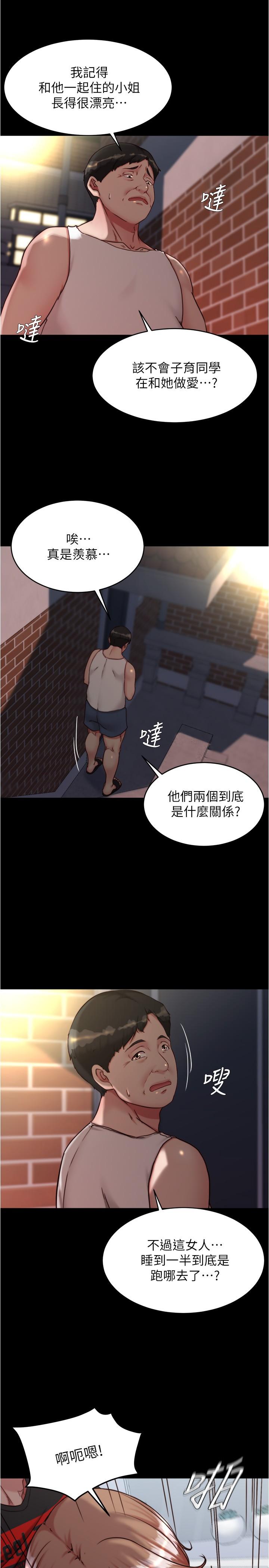 Panty Note Raw Chapter 140 image 11