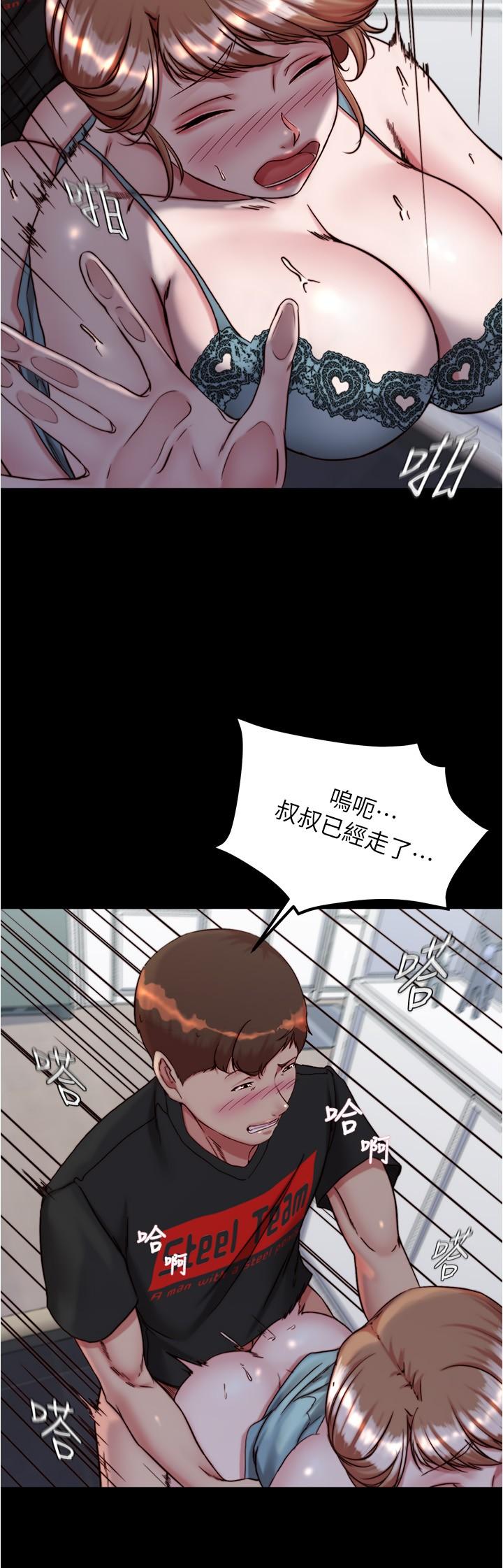 Panty Note Raw Chapter 140 image 12
