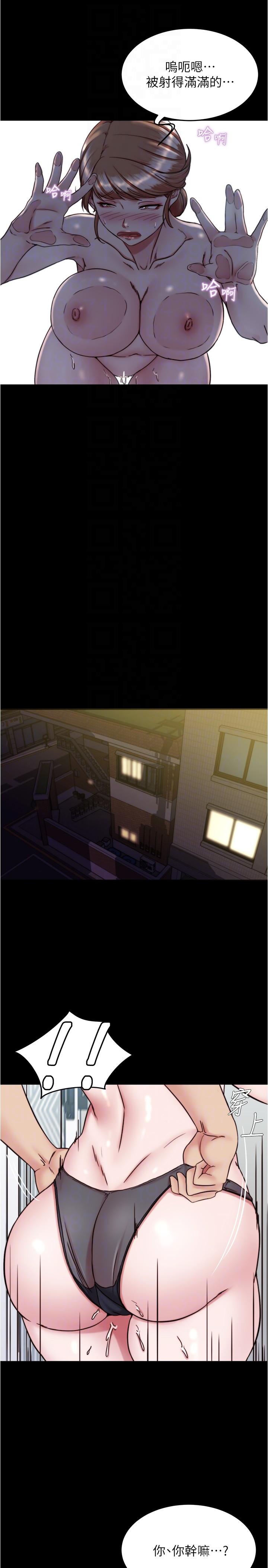 Panty Note Raw Chapter 140 image 21