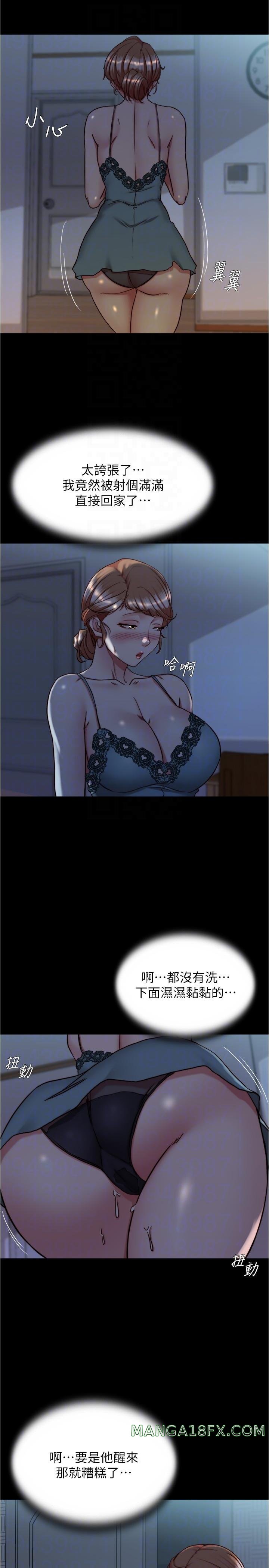 Panty Note Raw Chapter 140 image 25
