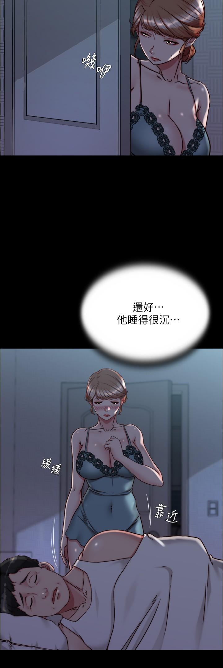 Panty Note Raw Chapter 140 image 26