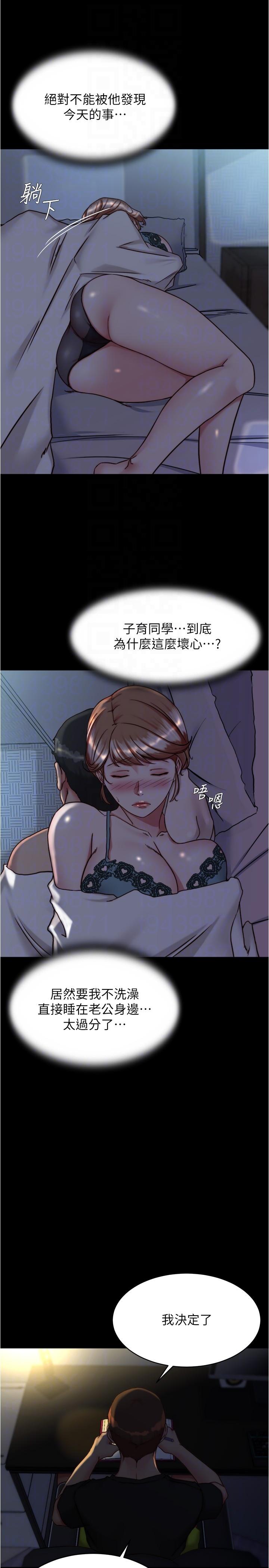 Panty Note Raw Chapter 140 image 27
