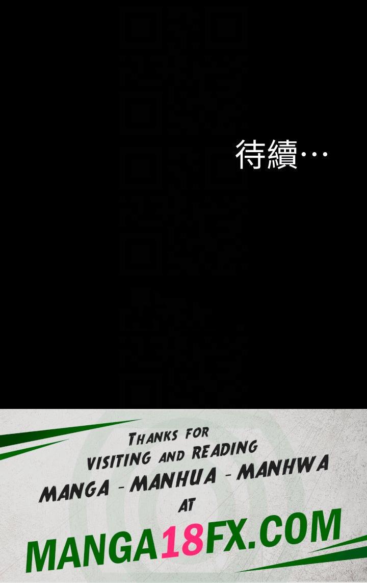 Panty Note Raw Chapter 140 image 29