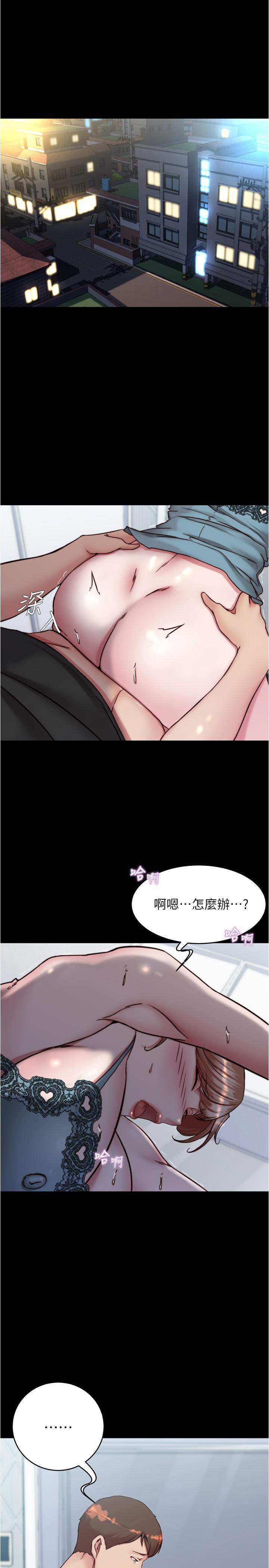 Panty Note Raw Chapter 140 image 3