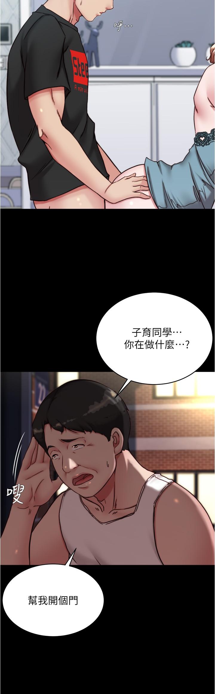 Panty Note Raw Chapter 140 image 4